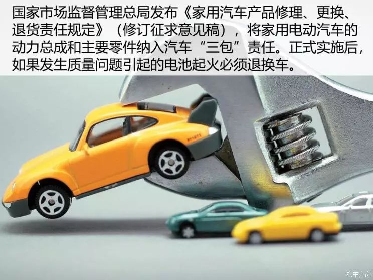 【双登集团】行业丨自燃“频发” 如何保证新能源车安全？(图8)